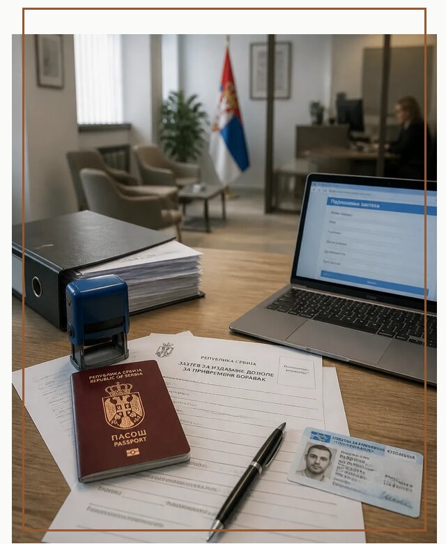 Оформление ПМЖ в Сербии для переезда в Бирске под ключ